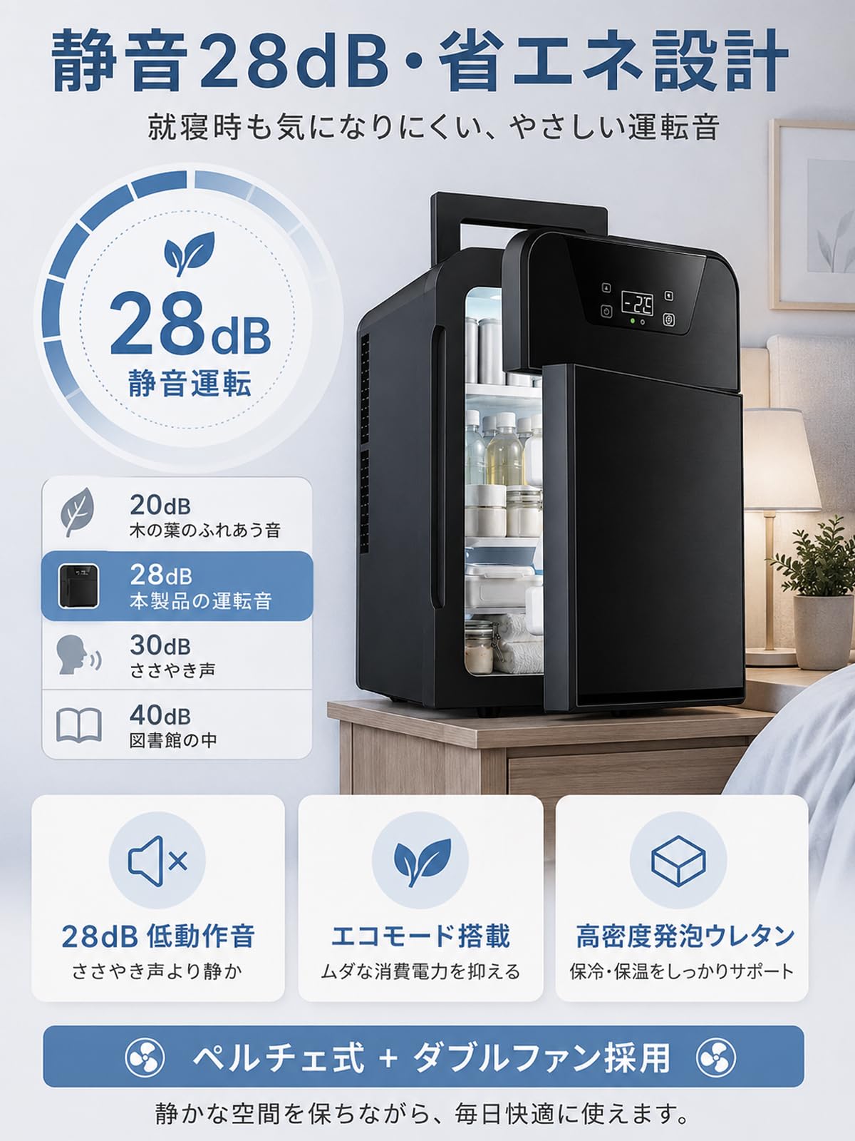 【保温可】ミニ冷蔵庫 22L 軽量 持ち手付き 持ち運び楽々 静音 車内 送料込 Amazon | Rakutool ミニ冷蔵庫 冷温庫 小型冷蔵庫 22L ミニ保冷庫 保温